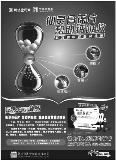 三湘都市報數字報刊廣告設計 融合創意與科技，引領媒體營銷新風尚