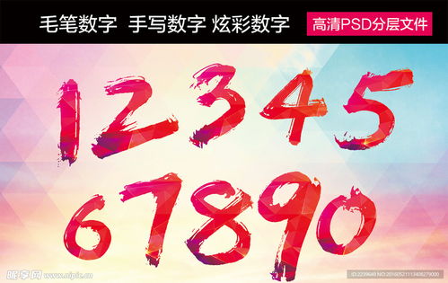 炫彩數字設計 毛筆、手寫與數碼的時尚跨界